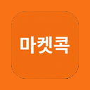 마켓콕 매출관리